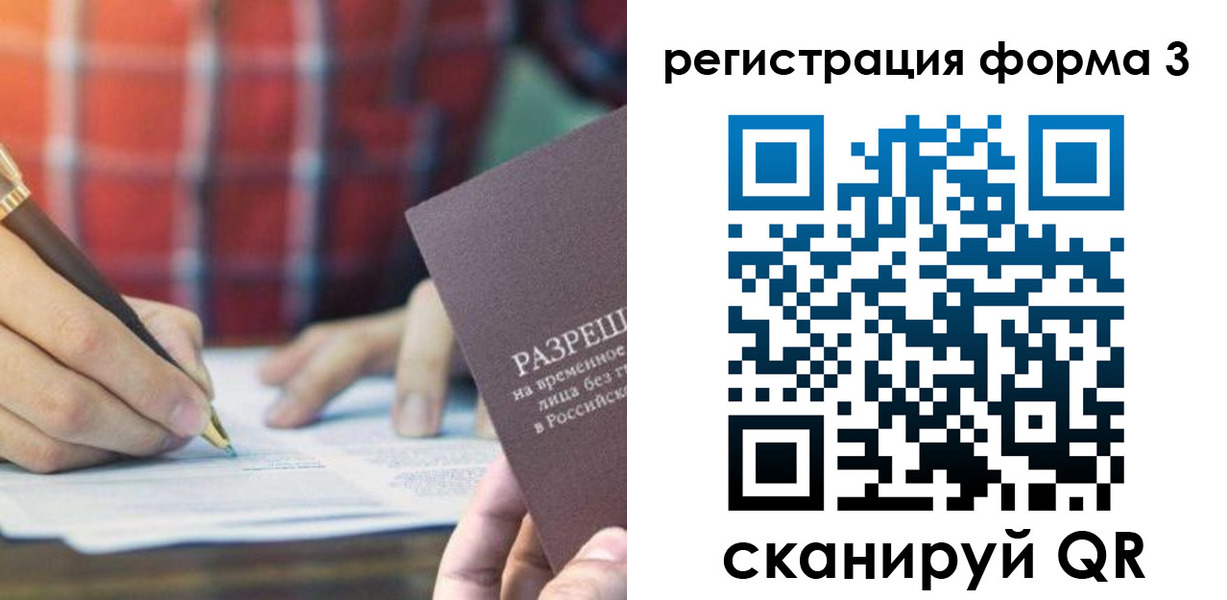 временная регистрация недорого в Татарске